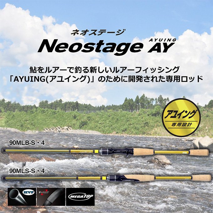 値下！パームス　ダイワ　キャスティング鮎ルアー　10個セット　未使用 DAIWA（釣り） ダイワ ネオステージ AY 100MB-S ベイト (鮎