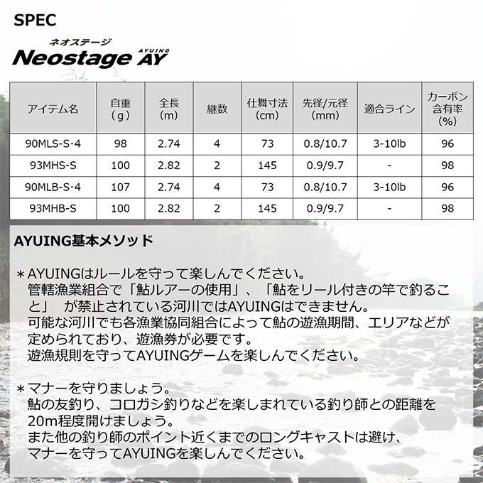 DAIWA（釣り） ダイワ ネオステージ AY 93MHB-S (ベイトモデル