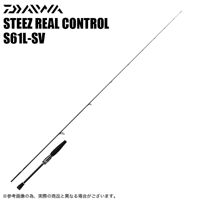 ダイワ スティーズ リアルコントロール S61L-SV (スピニングモデル) 2023年モデル/バスロッド /(5)