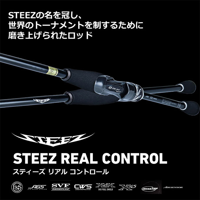 スティーズ リアルコントロール S61L DAIWA（ダイワ） スティーズ リアルコントロール S61L-SV (スピニング
