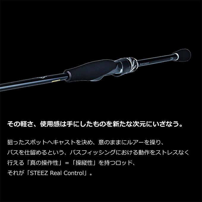 DAIWA（ダイワ） スティーズ リアルコントロール S61L-SV (スピニング