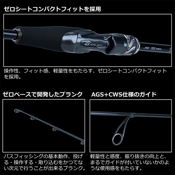 DAIWA（ダイワ） スティーズ リアルコントロール S61L-SV (スピニング