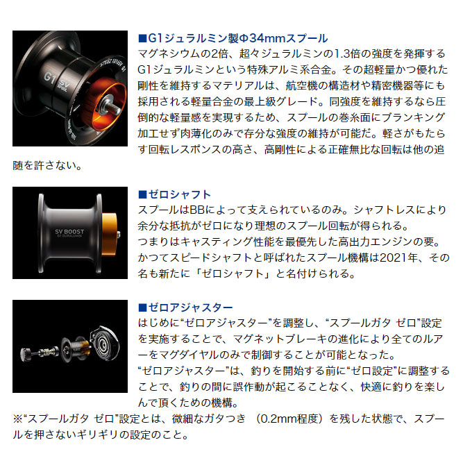 ダイワ STEEZ (スティーズ) A II TW 1000H (右ハンドル) 2023年モデル