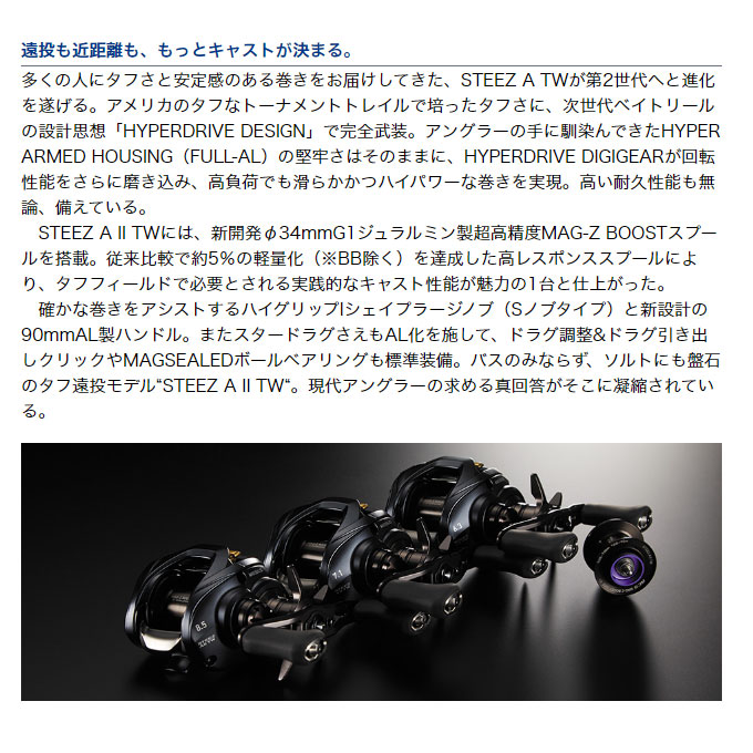 STEEZ(スティーズ) A II TW 1000hl ダイワ スティーズ A II TW 1000HL (リール) 価格比較 - 価格.com