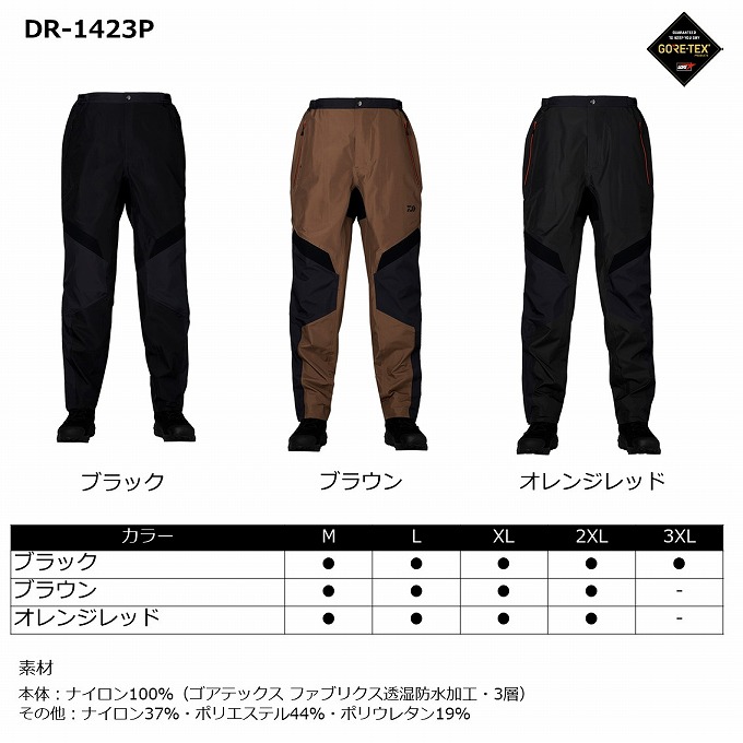 【DAIWA】ダイワ GORE-TEX プロダクト D3 バリア パンツ・XL 4550133323355_5.jpg