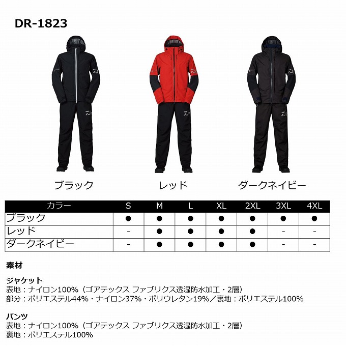 Amazon.co.jp: [ダイワ] レインコート DR－1823 ダーク