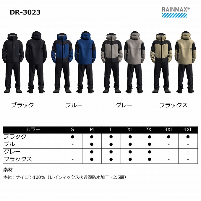 取り寄せ商品】 ダイワ DR-3023 (ブラック／L) レインマックス(R