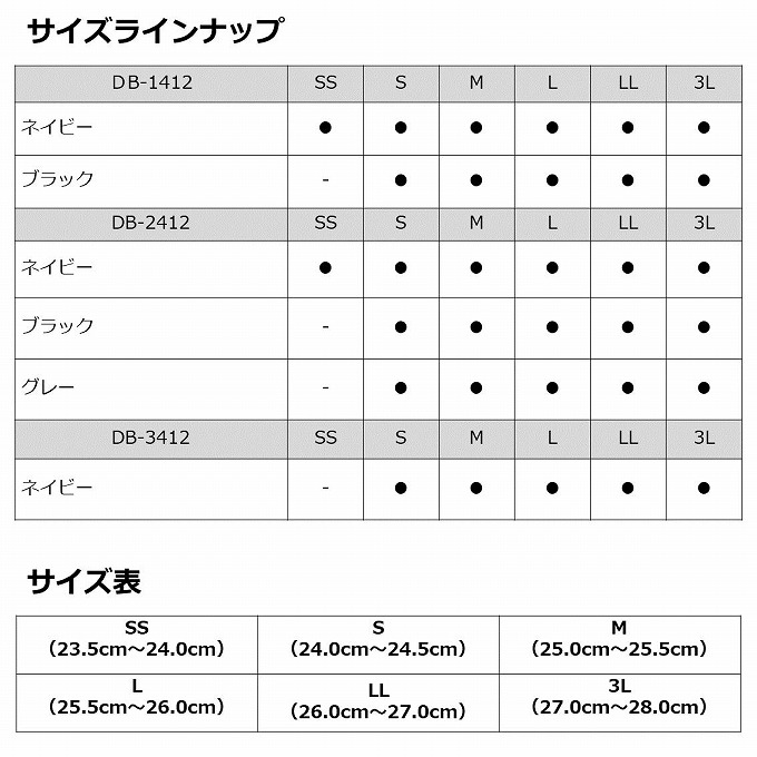 取り寄せ商品】 ダイワ DB-3412 ネイビー／L(25.5〜26.0) ネオデッキ