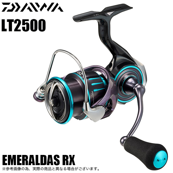 ダイワ 23 エメラルダス RX LT2500 (2023年モデル) スピニング 