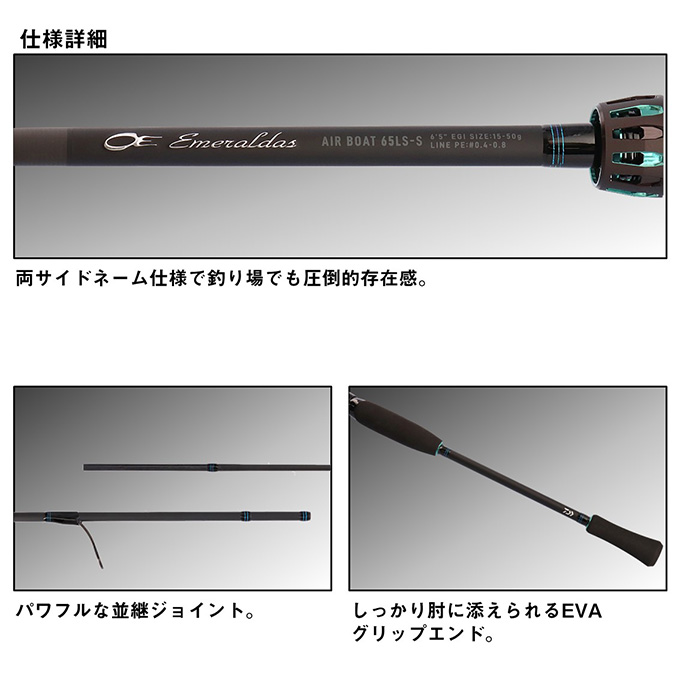 DAIWA（ダイワ） 24 エメラルダス AIR BOAT 511MLS-S・K (ボート