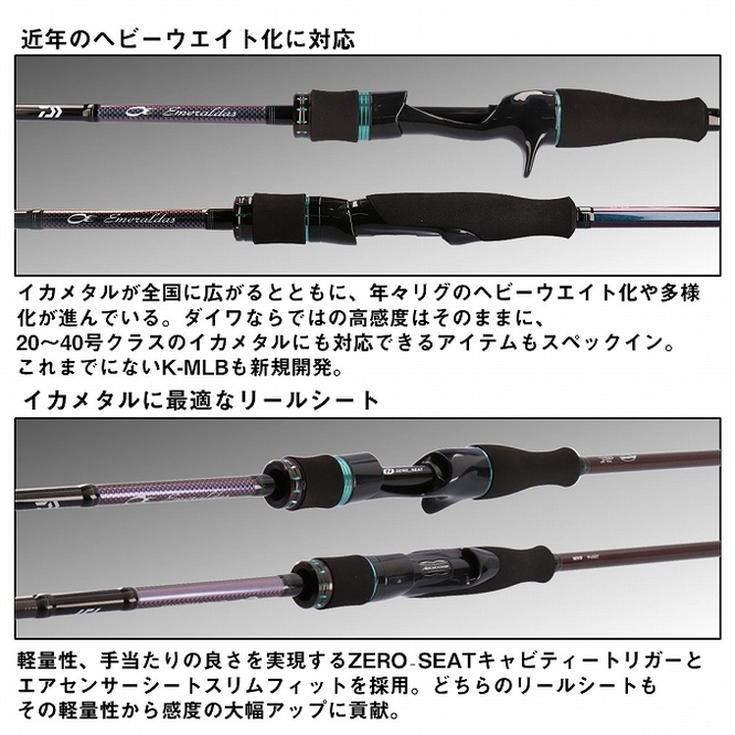 ダイワ エメラルダス MX イカメタル K60MLB-S・W (ロッド・釣竿) 価格比較 - 価格.com