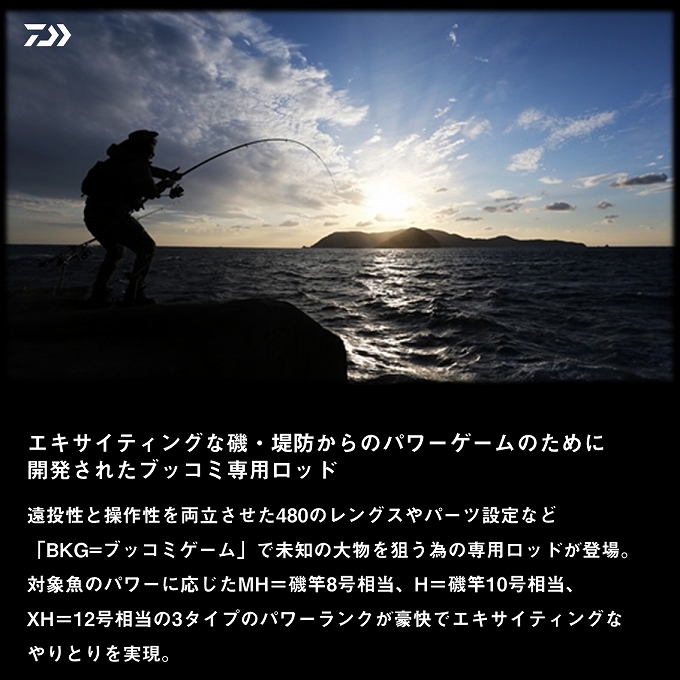DAIWA（ダイワ） 24 バトルゲーム BKG (ブッコミゲーム) T XH470B