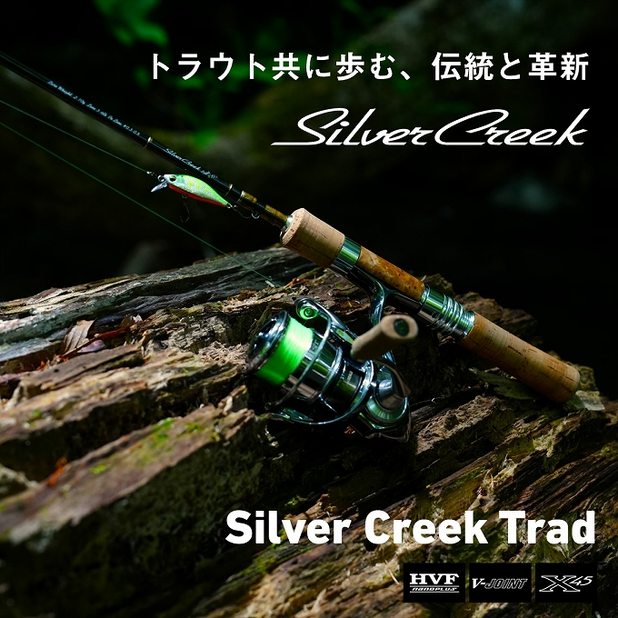 バーゲンで DAIWA トラウトスピニングロッド SiLverCreek-S ロッド