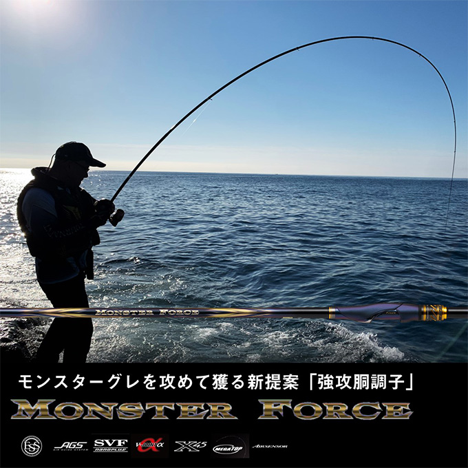 DAIWA（釣り） ダイワ 23 モンスターフォース AGS 尾長H50 (磯竿