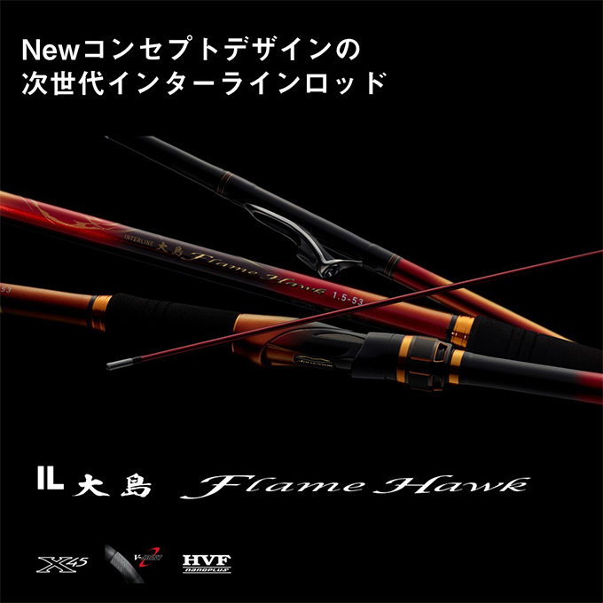 ダイワ スーパーIL ブレイゾン 1.5-53 DRY（インターライン 磯竿) DAIWA（ダイワ） (7)【目玉商品】ダイワ 23 インターライン 大島
