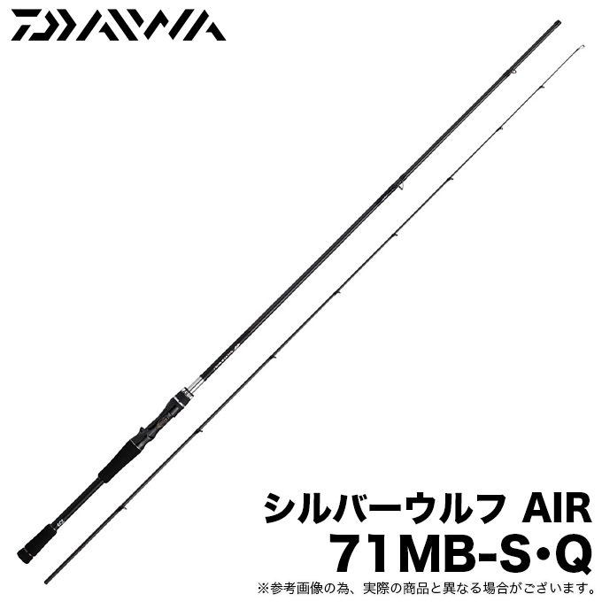 ダイワ シルバーウルフ AIR 71MB-S・Q DAIWA（ダイワ） 【目玉商品】ダイワ 24 シルバーウルフ AIR 71MB-S・Q