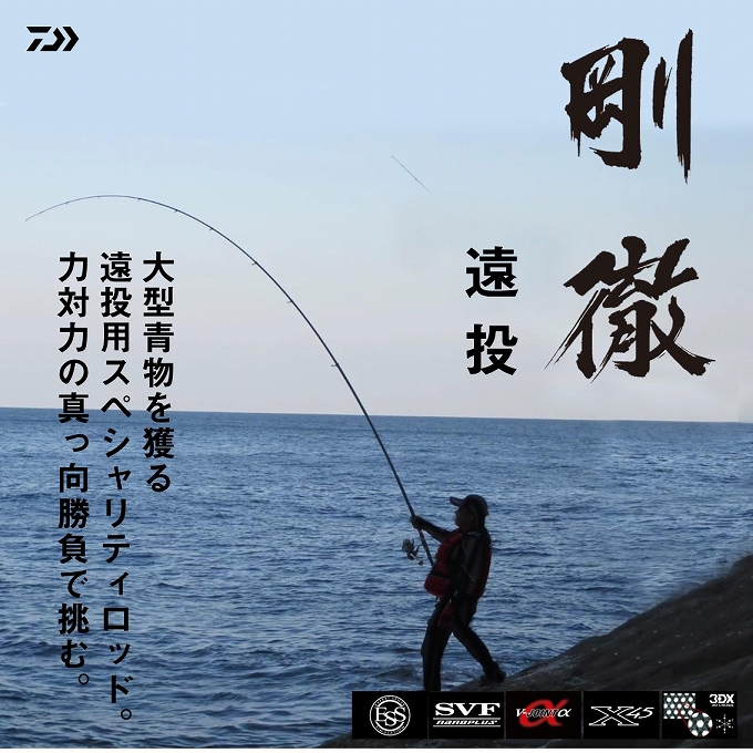 【美品】ダイワ 釣竿　那珂川抜 4550133341342_1.jpg