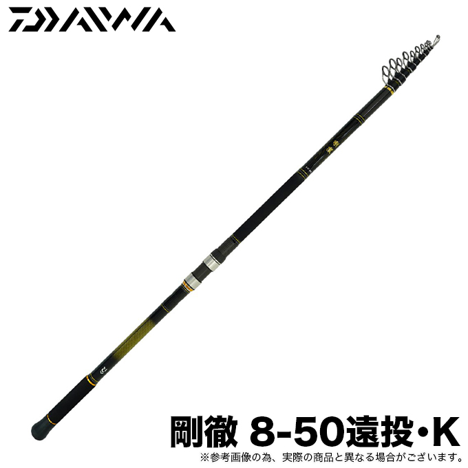 ダイワ 24 剛徹 遠投 8-51遠投・K (磯竿) 2024年モデル/大物釣り/カゴ釣り /(5)