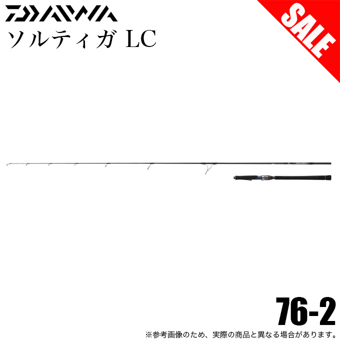 DAIWA（釣り） (7)【目玉商品】ダイワ 23 ソルティガ LC 76-2