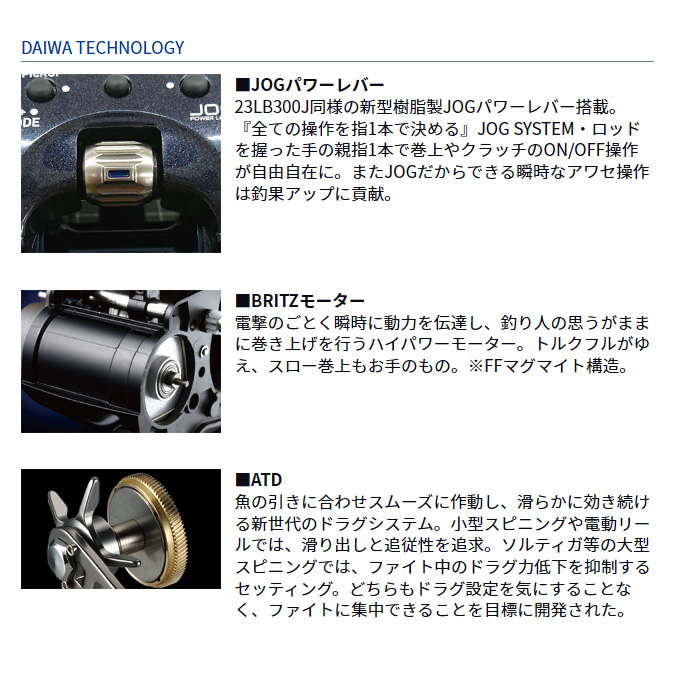 DAIWA（ダイワ） 23 レオブリッツ 200J 右ハンドル (2023年モデル