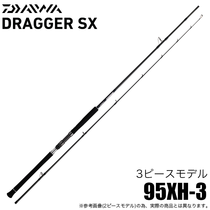 DAIWA（ダイワ） 24 ドラッガー SX 95XH-3 (ショアジギングロッド