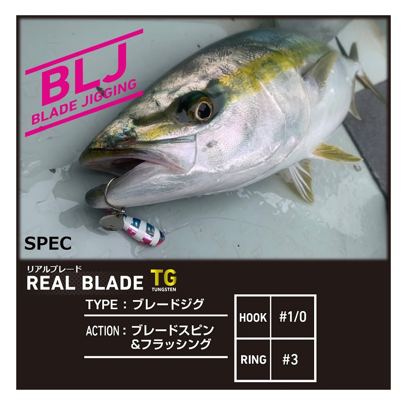 DAIWA(釣り) (5)【目玉商品】ダイワ リアルブレードTG 80g DAIWA(釣り) (5)【目玉商品】ダイワ リアルブレードTG 80g