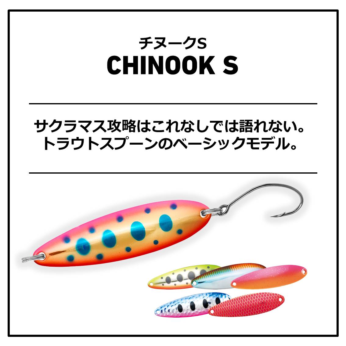 8)【目玉商品】ダイワ チヌーク S 25g (カラー：G) トラウトスプーン