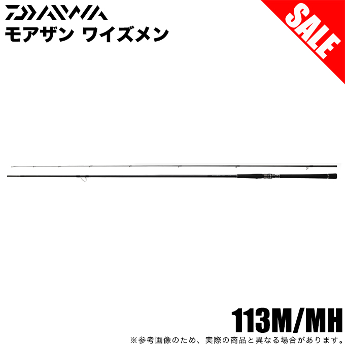 ダイワ　モアザンワイズメン113M/MH DAIWA（ダイワ） (7)【目玉商品】ダイワ モアザン ワイズメン 113M/MH