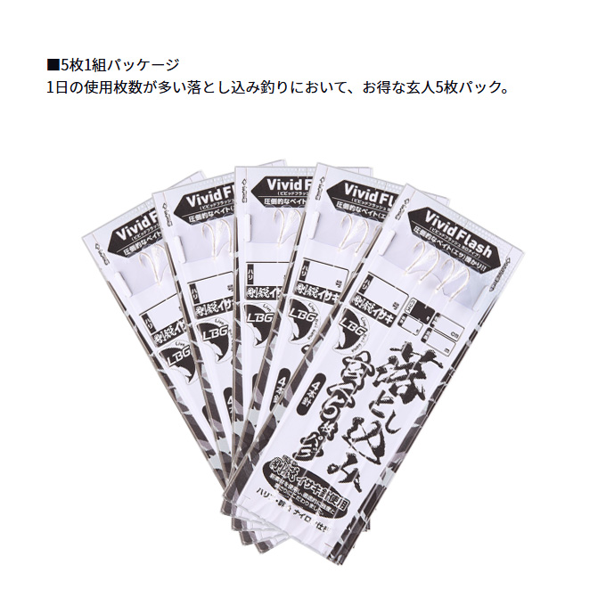 DAIWA（ダイワ） (5)【目玉商品】落とし込み LBG 玄人5枚パック GEI4本