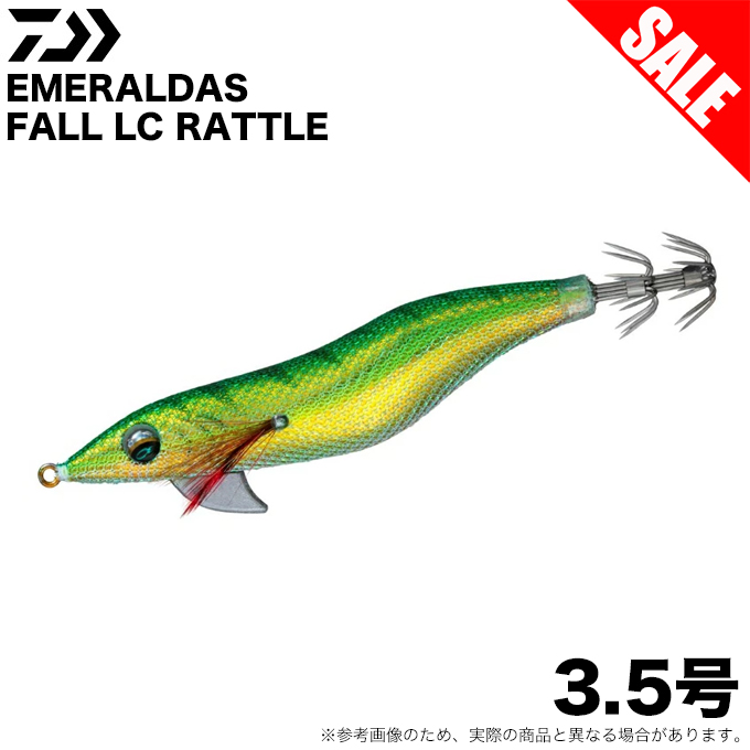 エギ 3.5号 ラトル DAIWA（ダイワ） (8)ダイワ エメラルダス フォールLC ラトル 3.5号 (金