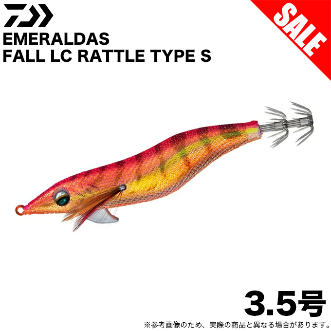 DAIWA（ダイワ） (8)ダイワ エメラルダス フォールLC ラトル typeS 3.5