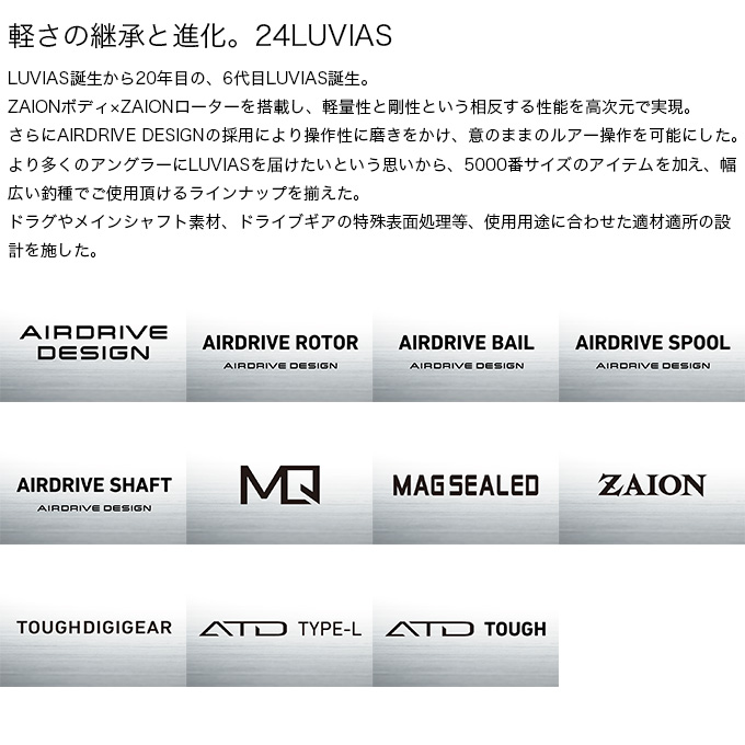 DAIWA（ダイワ） 24 ルビアス LT2500S-XH (2024年モデル) スピニング