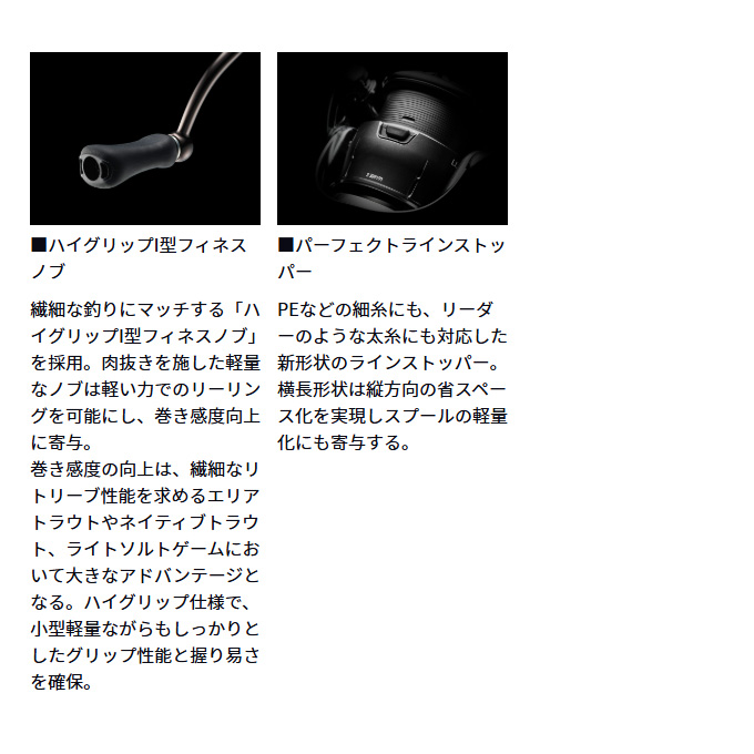 DAIWA（ダイワ） 24 ルビアス ST LT2000S-P (2025年追加モデル