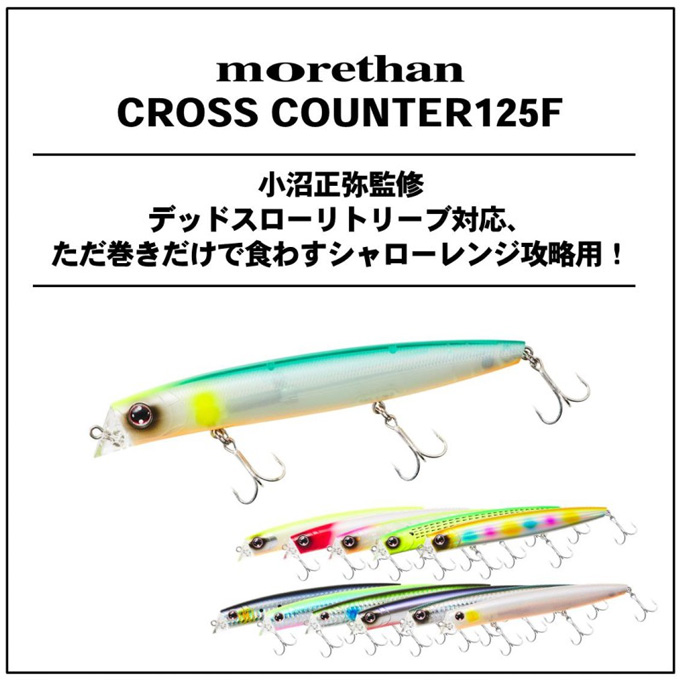 DAIWA（ダイワ） 【目玉商品】ダイワ モアザン クロスカウンター 125F