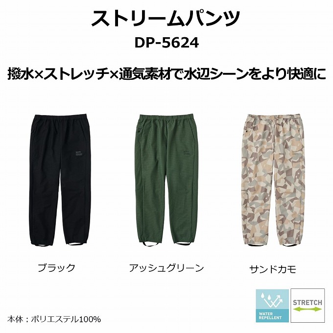 ダイワ】ストリームパンツ XLサイズ アッシュグリーン 撮影時に