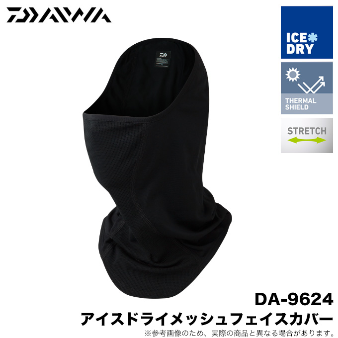 楽天市場】ダイワ DA-9824 BUG BLOCKERイヤーアンドフェイス