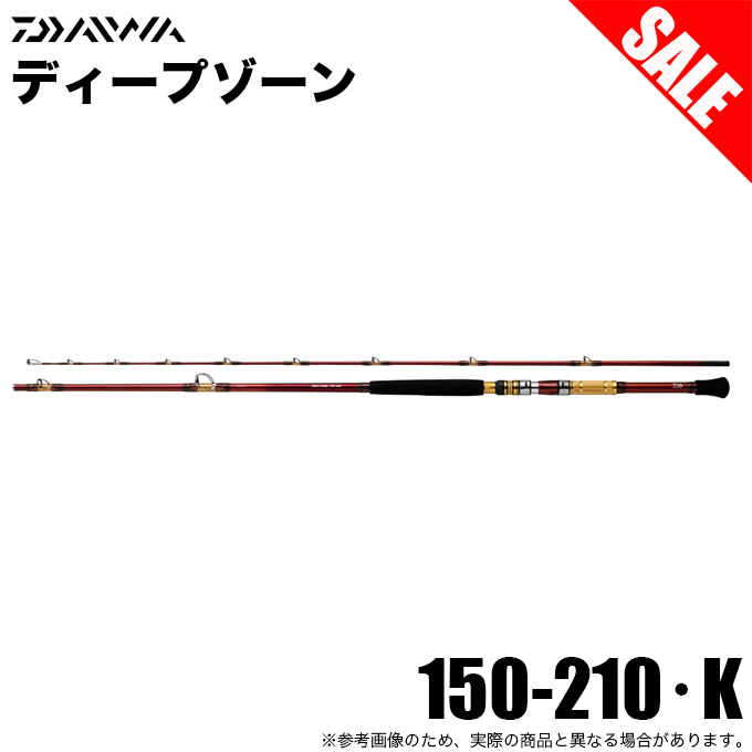 t　ディープゾーンx 150-210 DAIWA（ダイワ） (7)【目玉商品】ダイワ 24 ディープゾーン 150-210・K