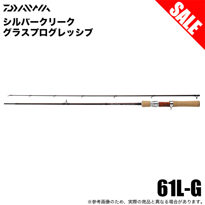 DAIWA（釣り） 【目玉商品】ダイワ 21 シルバークリーク グラス