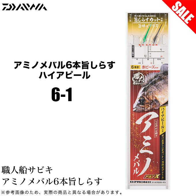 DAIWA（ダイワ） (8)【目玉商品】ダイワ 職人船サビキ アミノメバル 6