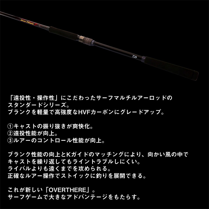 ダイワ ショアジグロッド オーバーゼア 103ML/M・K(2ピース