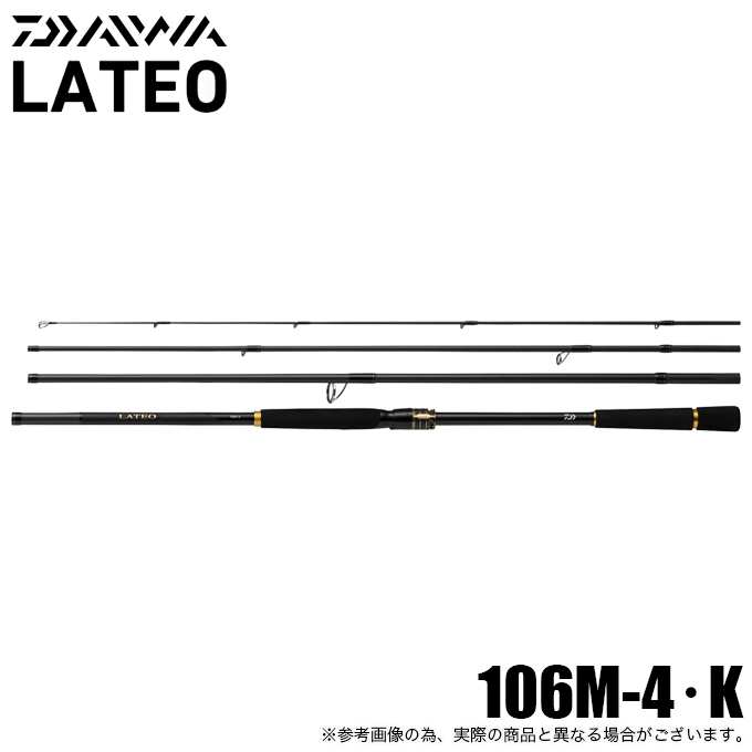 DAIWA（釣り） ダイワ 25 ラテオ 106M-4・K (シーバスロッド