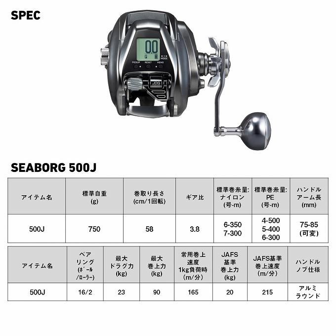 DAIWA（ダイワ） 【予約商品】ダイワ 26 シーボーグ 500J 右ハンドル