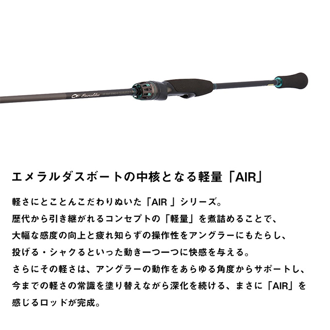 DAIWA（ダイワ） 25 エメラルダス AIR BOAT 64MB-S・K ベイトモデル