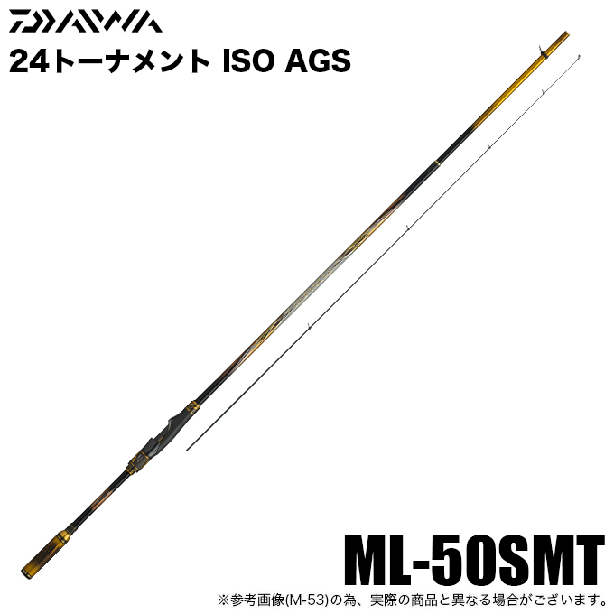 ダイワ トーナメント磯AGS ML-50SMT【未使用に近い】 DAIWA（ダイワ） 24 トーナメント 磯 AGS ML-50SMT (磯竿) 2024年