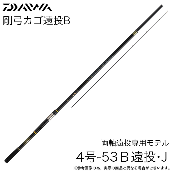 DAIWA - ダイワ 剛弓 4-57B 遠投 (袋付き) Amazon | ダイワ(DAIWA) カゴ釣りロッド 剛弓カゴ・Y 4-53B遠投