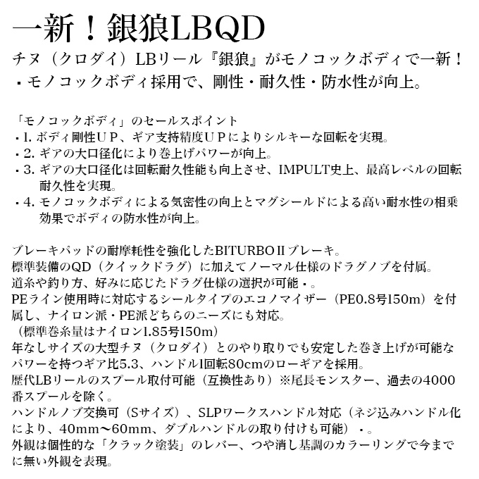 DAIWA（ダイワ） 25 銀狼 LBQD (2025年モデル) レバーブレーキ付き