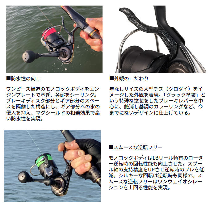 DAIWA（ダイワ） 25 銀狼 LBQD (2025年モデル) レバーブレーキ付き