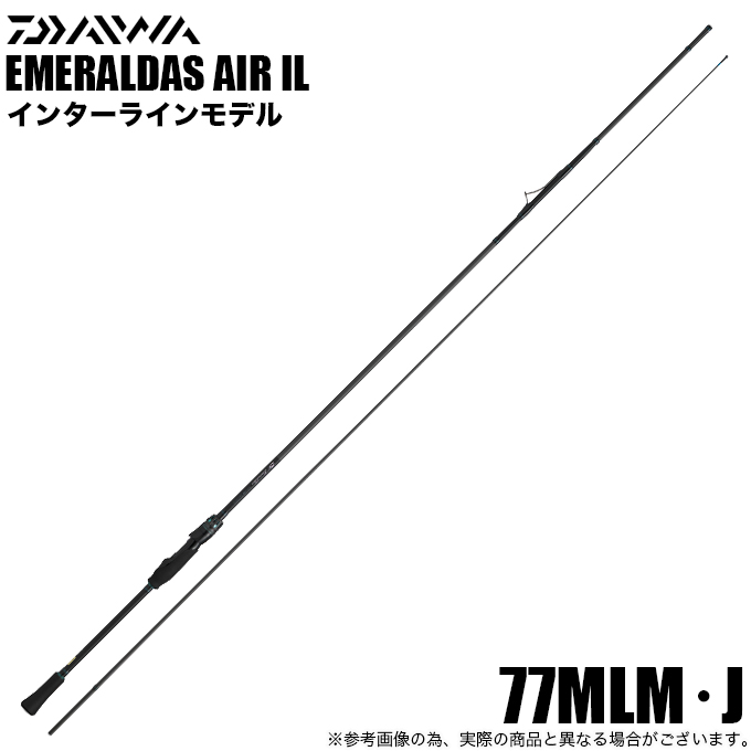 ダイワ　25 エメラルダス AIR IL 710L エギングロッド DAIWA（釣り） ダイワ 25 エメラルダス AIR IL 77MLM・J