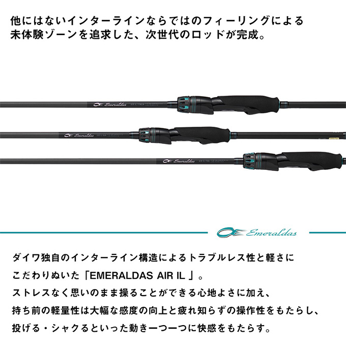 daiwa ダイワ 25 エメラルダス AIR IL 85MLM エギングロッド DAIWA（ダイワ） 25 エメラルダス AIR IL 85MLM・J (エギングロッド