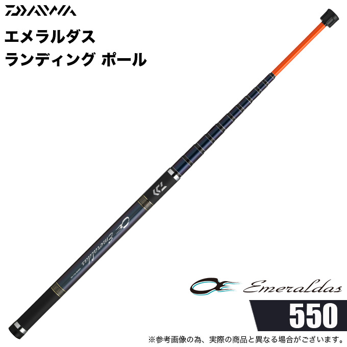 DAIWA（ダイワ） 26 エメラルダス ランディング ポール 550
